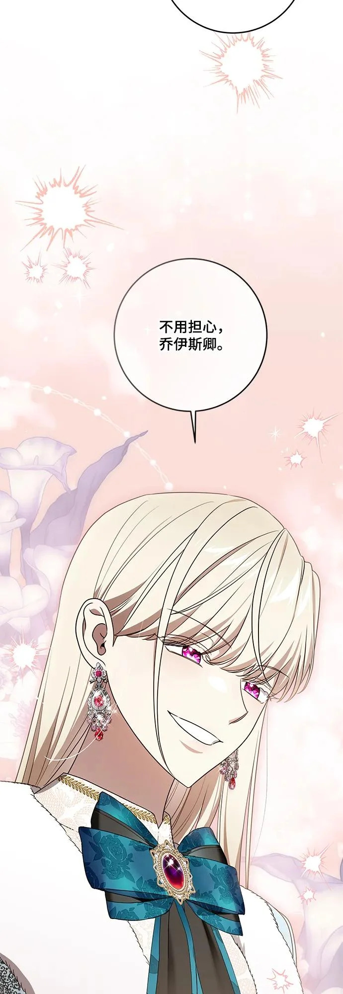 [第100话] 莫里耶商团真正的主人 第39页