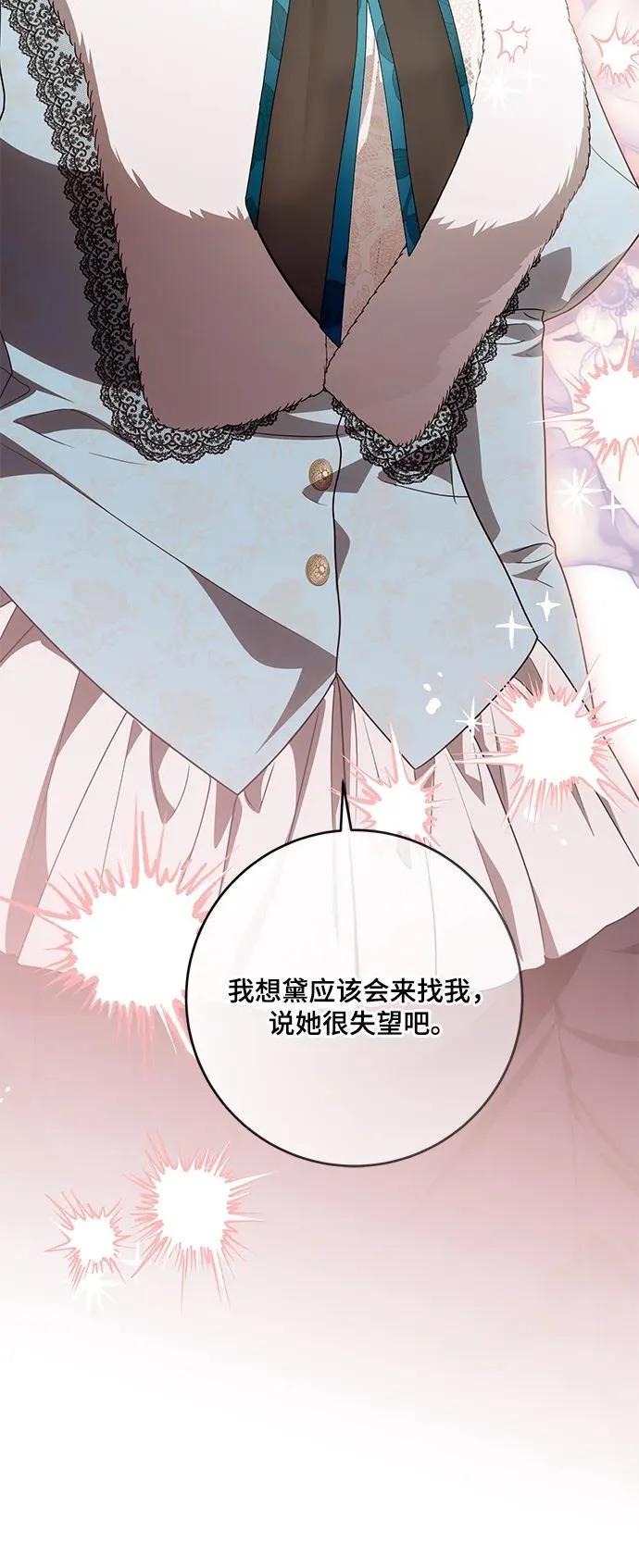 [第100话] 莫里耶商团真正的主人 第40页