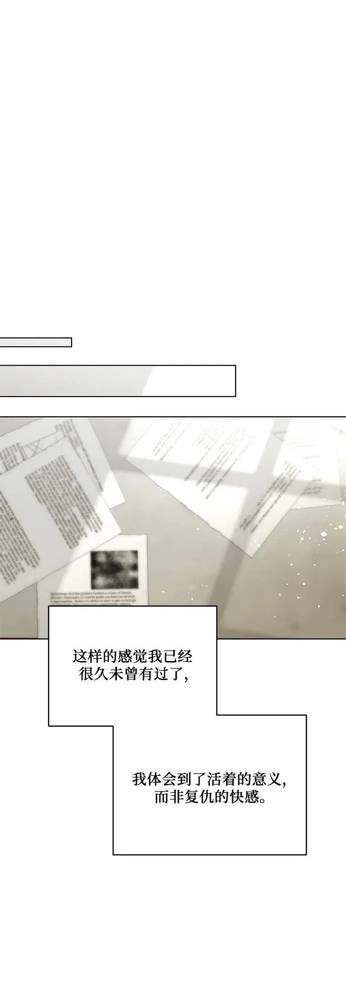[第100话] 莫里耶商团真正的主人 第41页