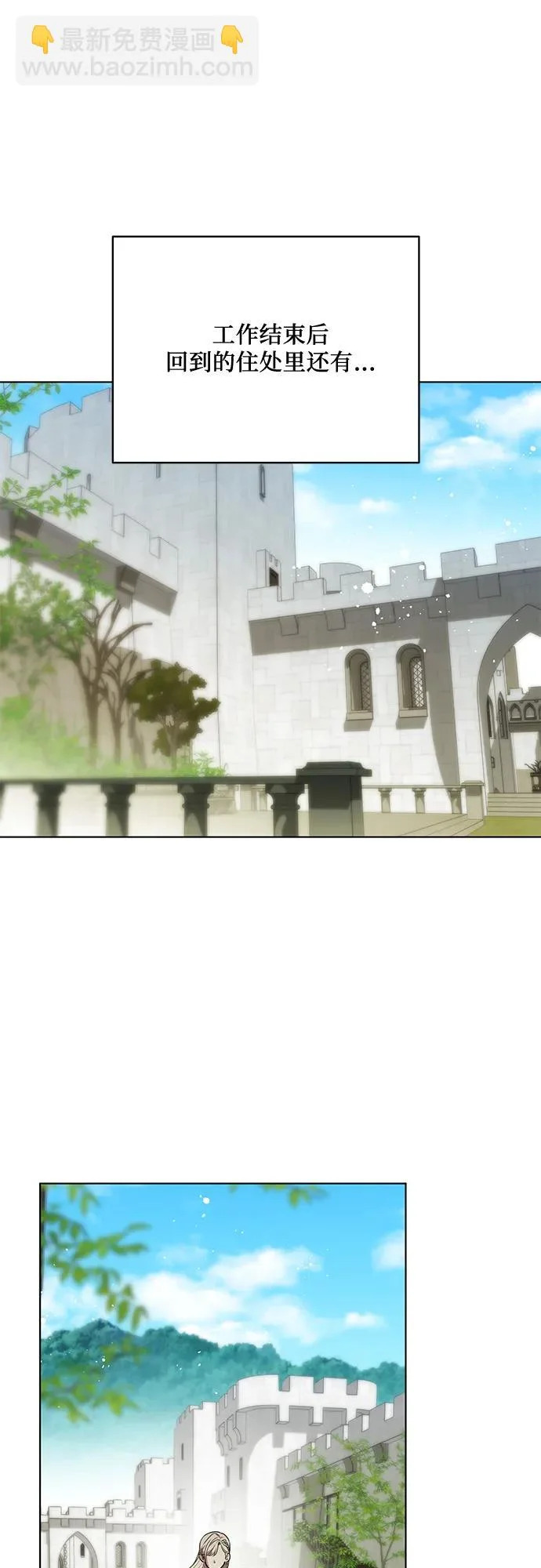 [第100话] 莫里耶商团真正的主人 第43页