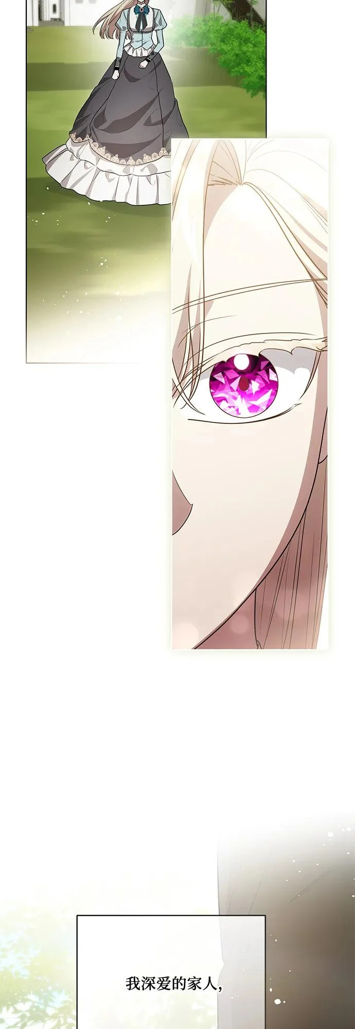 [第100话] 莫里耶商团真正的主人 第44页