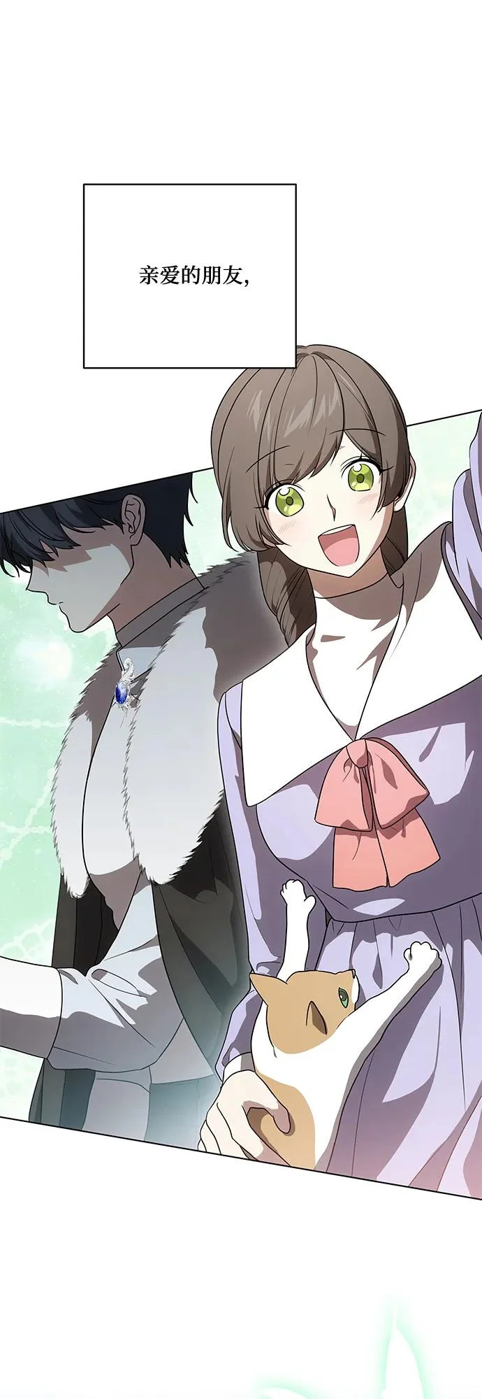 [第100话] 莫里耶商团真正的主人 第46页