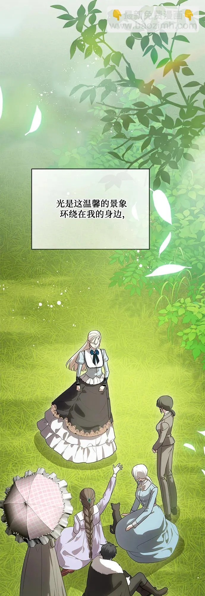 [第100话] 莫里耶商团真正的主人 第49页