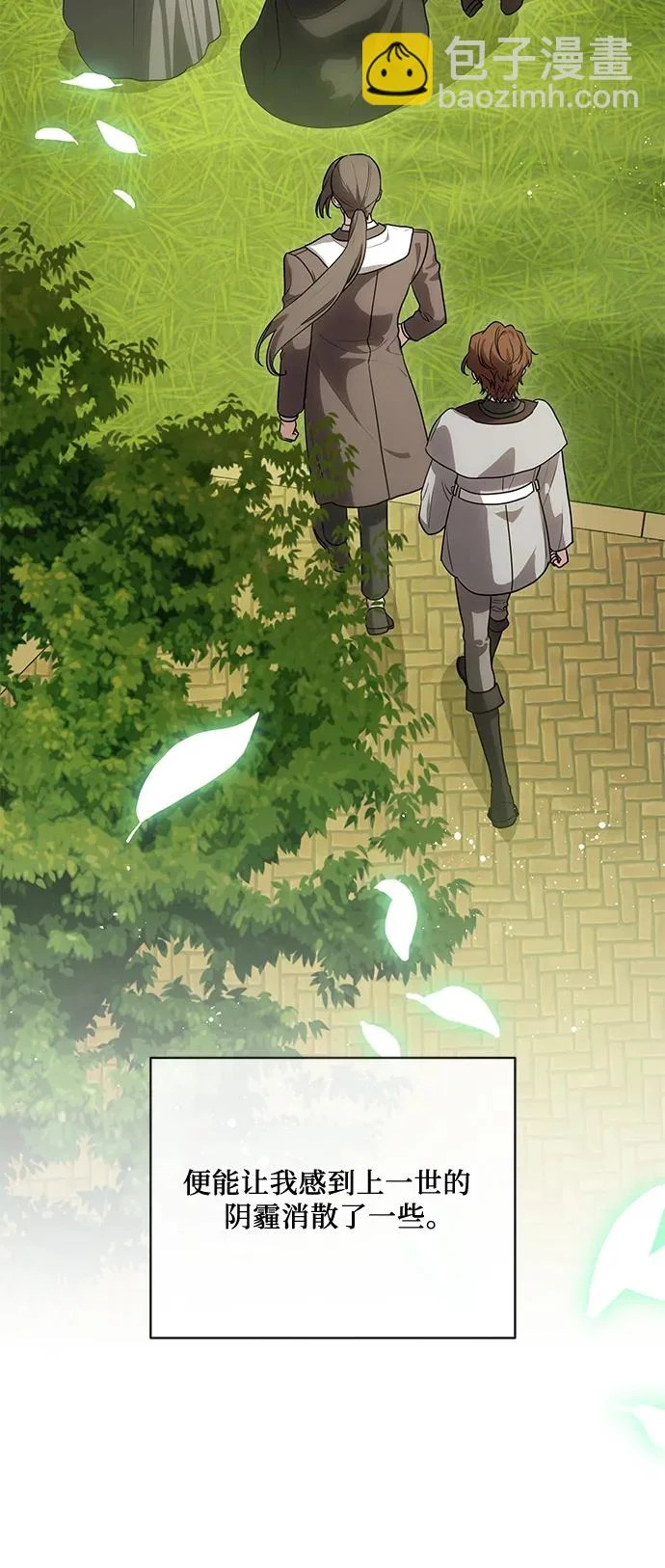[第100话] 莫里耶商团真正的主人 第50页