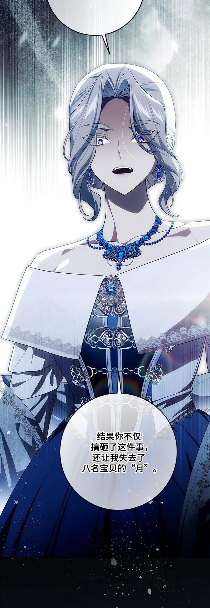 [第100话] 莫里耶商团真正的主人 第53页