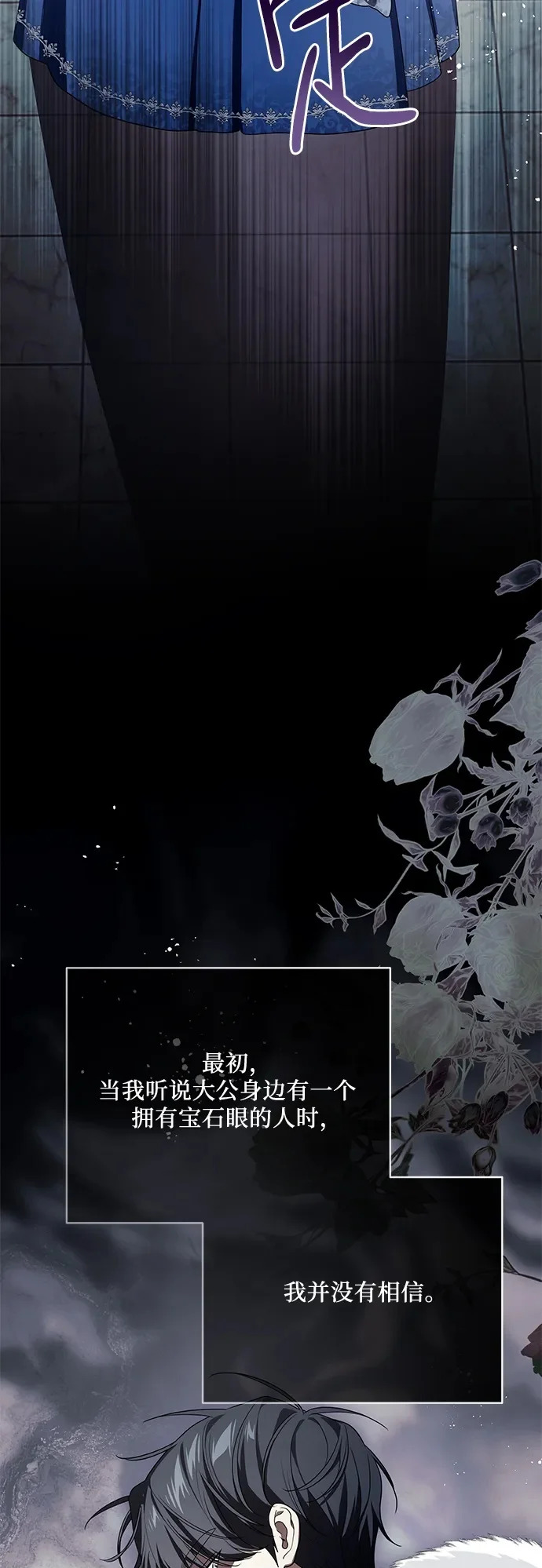 [第100话] 莫里耶商团真正的主人 第57页