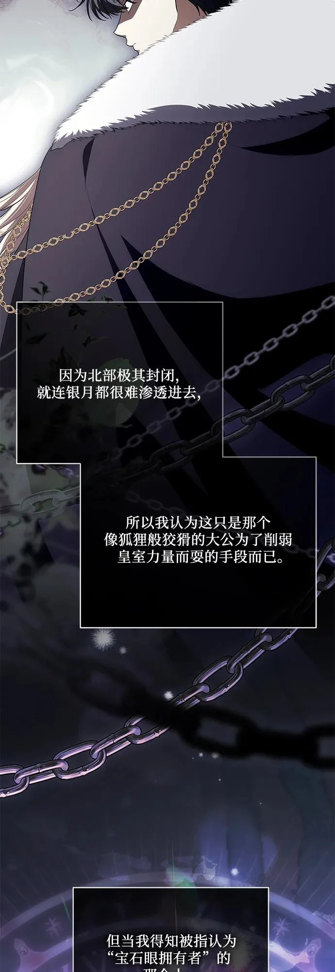 [第100话] 莫里耶商团真正的主人 第58页