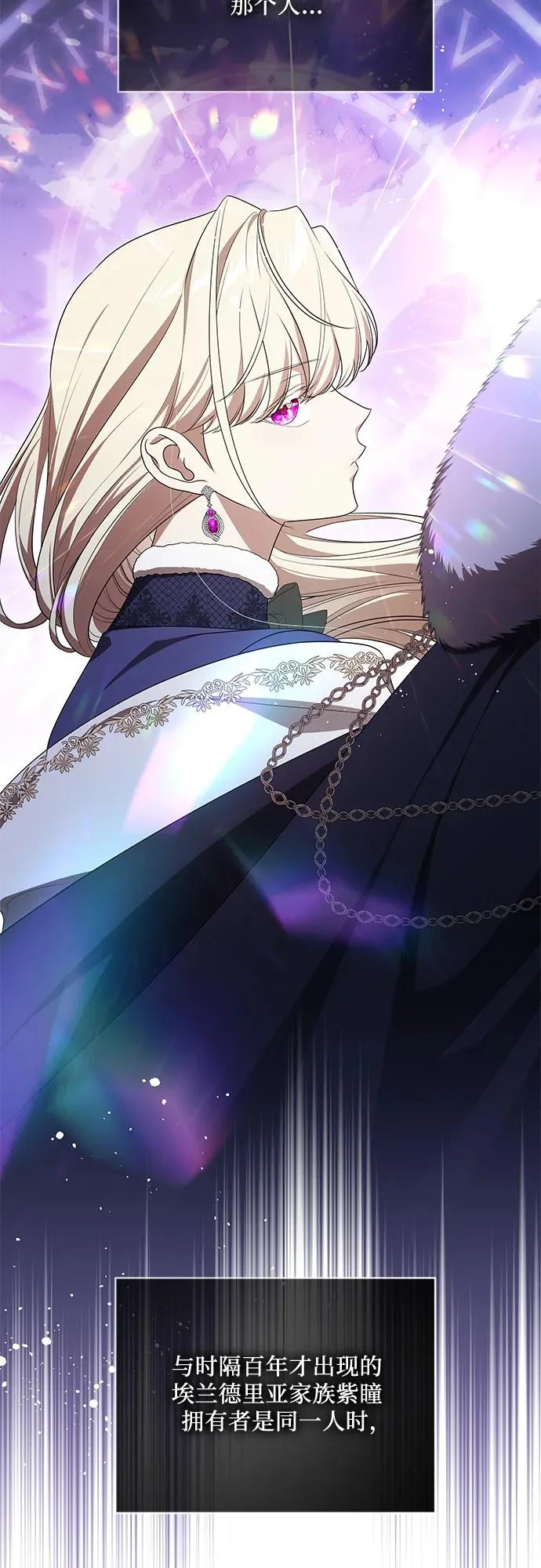 [第100话] 莫里耶商团真正的主人 第59页
