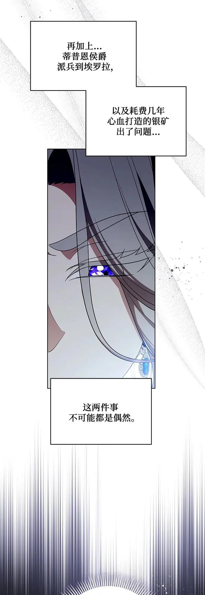 [第100话] 莫里耶商团真正的主人 第62页