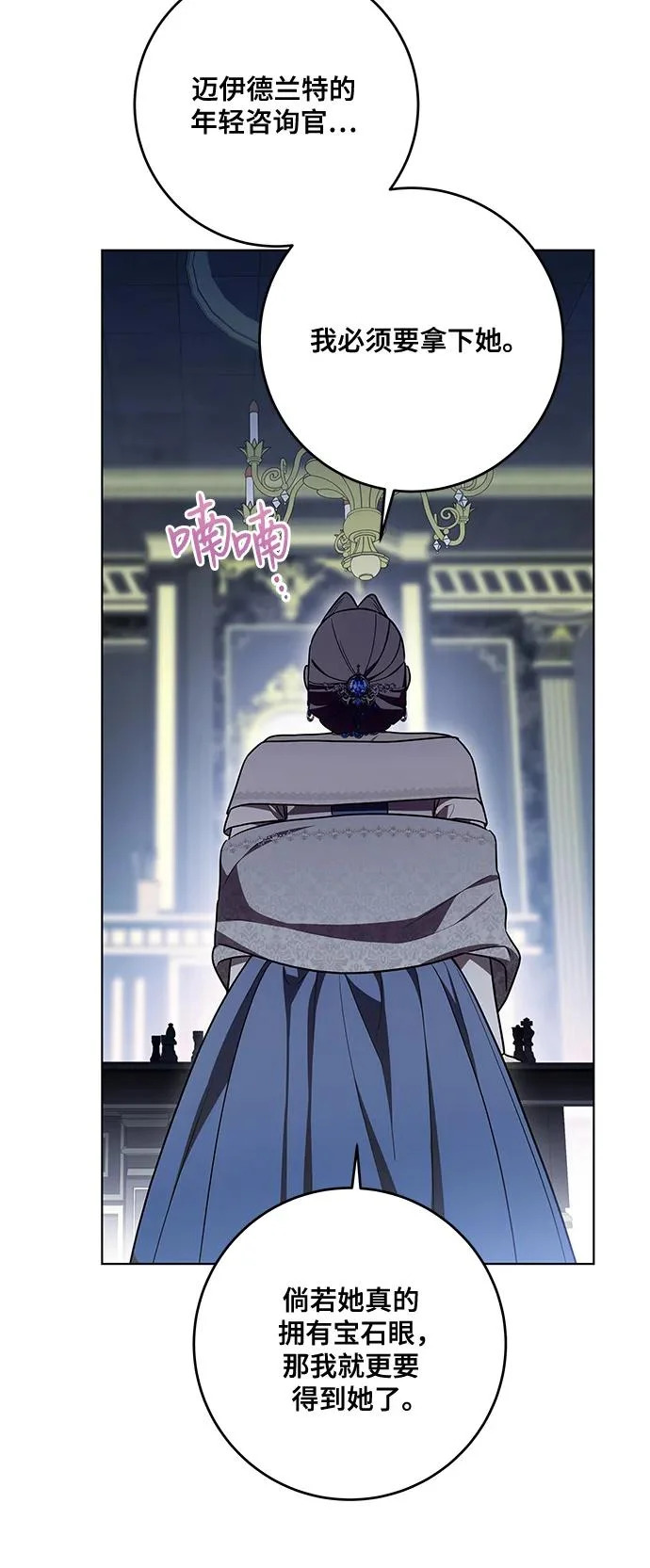 [第100话] 莫里耶商团真正的主人 第64页