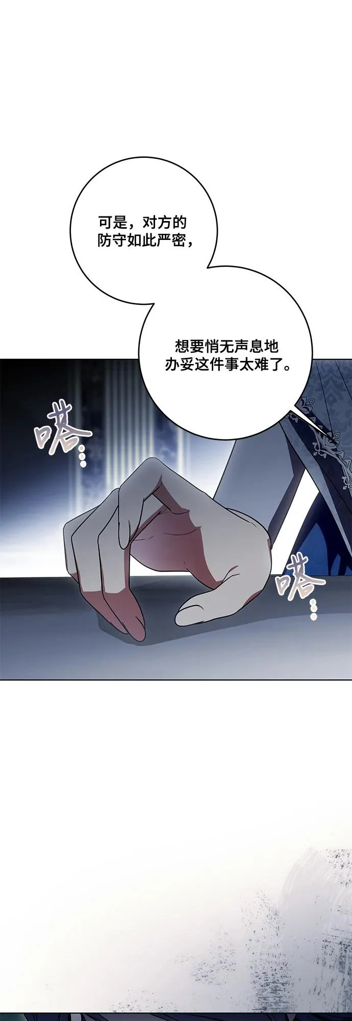 [第100话] 莫里耶商团真正的主人 第65页