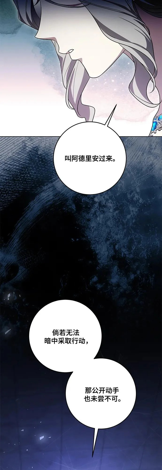 [第100话] 莫里耶商团真正的主人 第66页