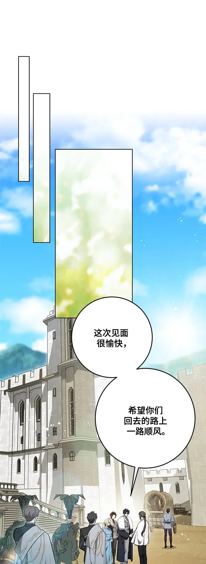 [第101话] 永远喜欢你 第2页