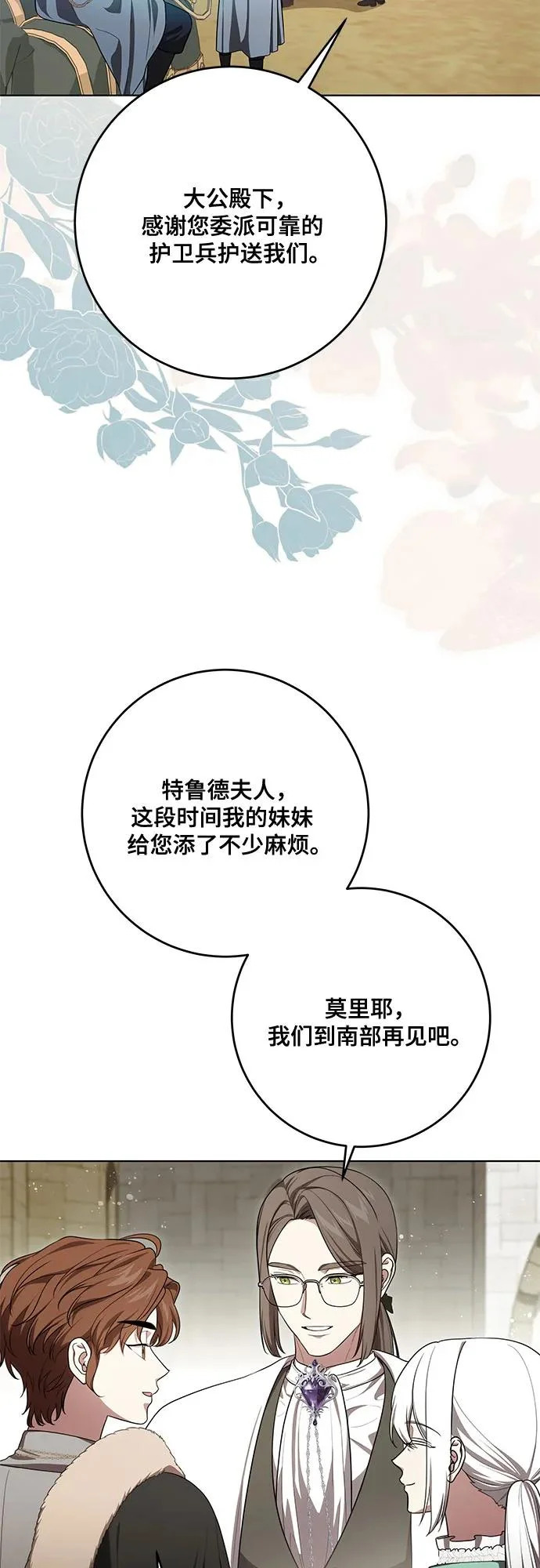 [第101话] 永远喜欢你 第3页