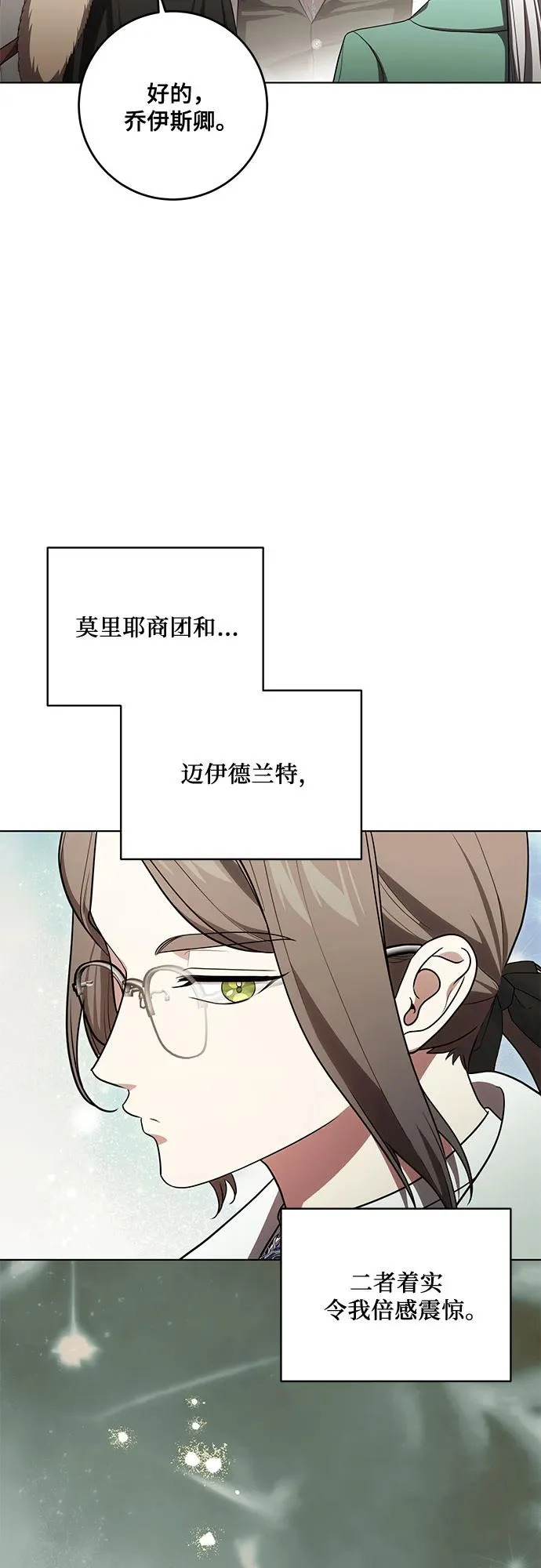 [第101话] 永远喜欢你 第4页