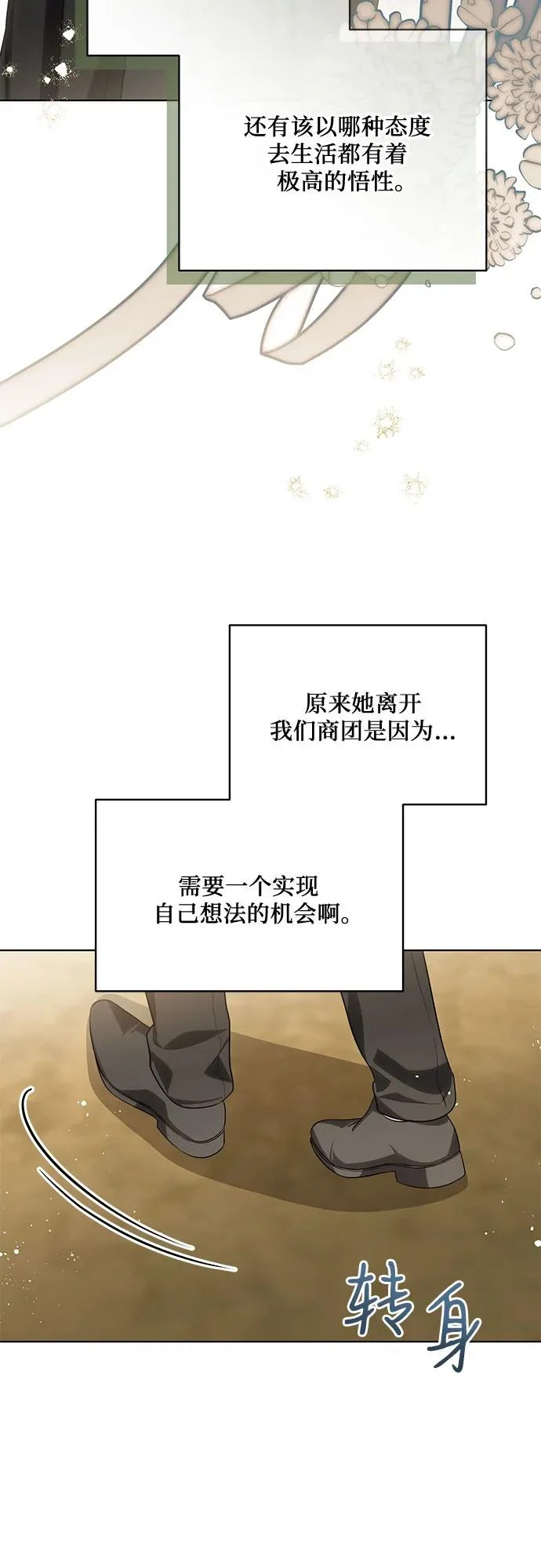 [第101话] 永远喜欢你 第6页