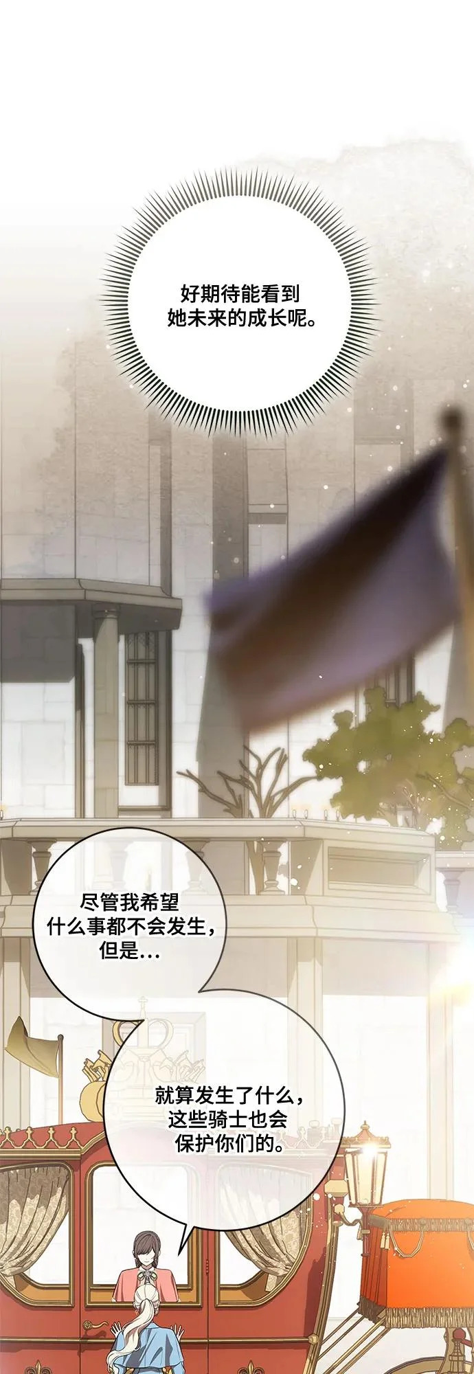 [第101话] 永远喜欢你 第8页
