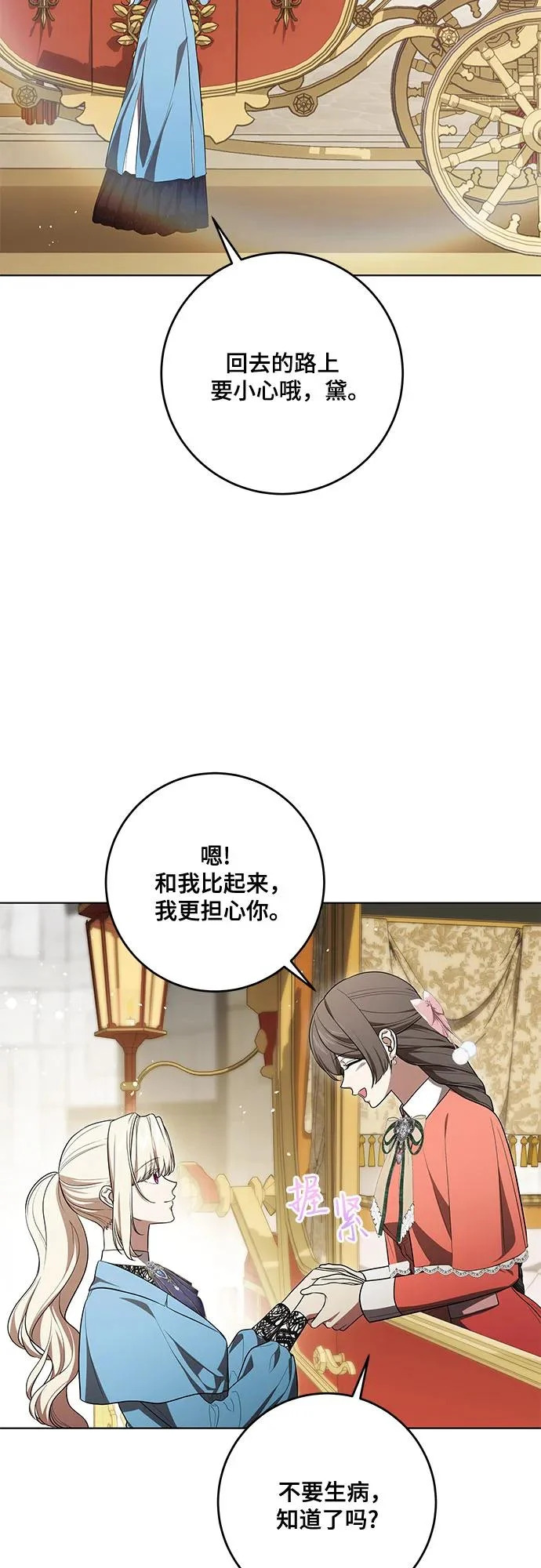 [第101话] 永远喜欢你 第9页