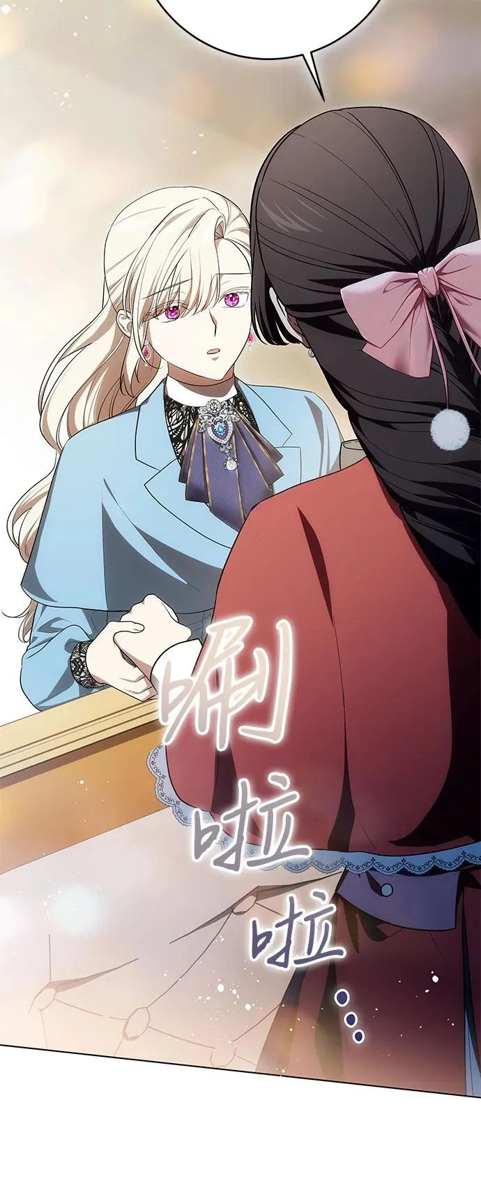 [第101话] 永远喜欢你 第12页