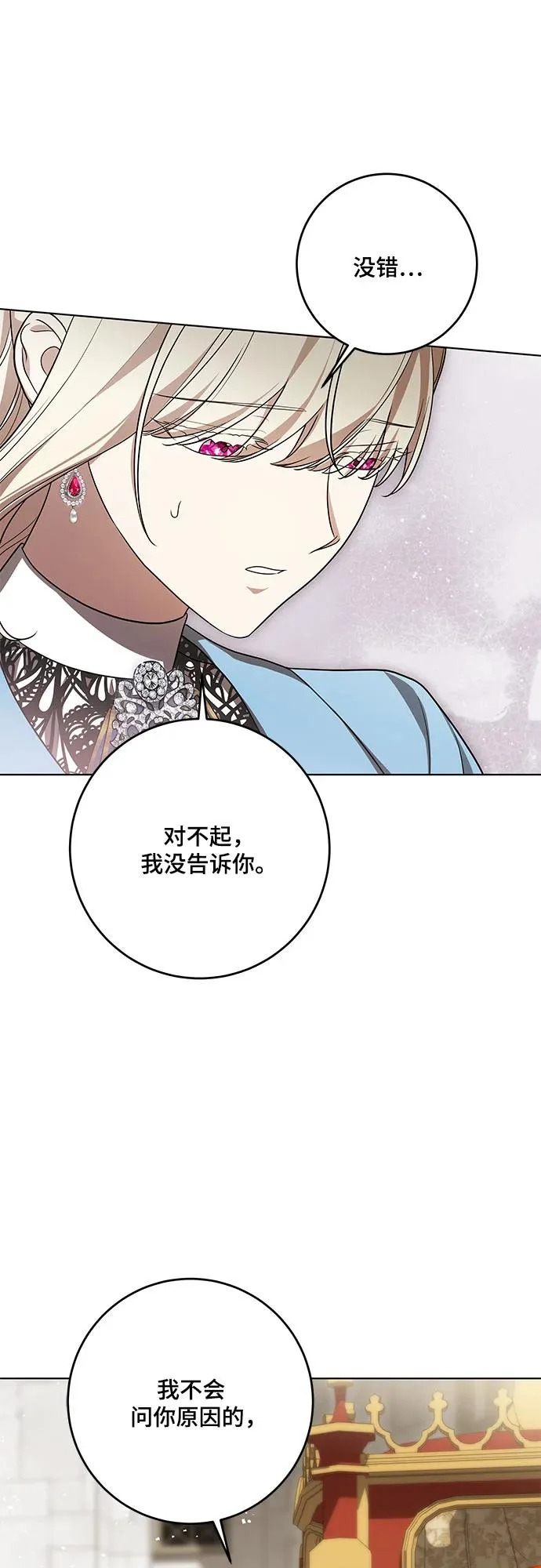 [第101话] 永远喜欢你 第13页