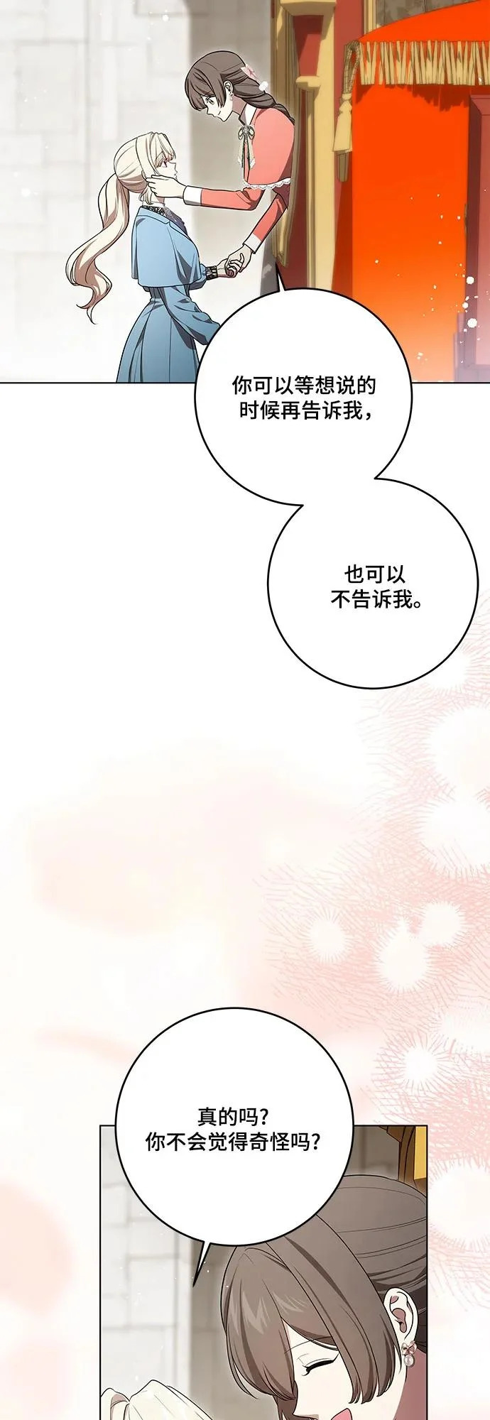 [第101话] 永远喜欢你 第14页