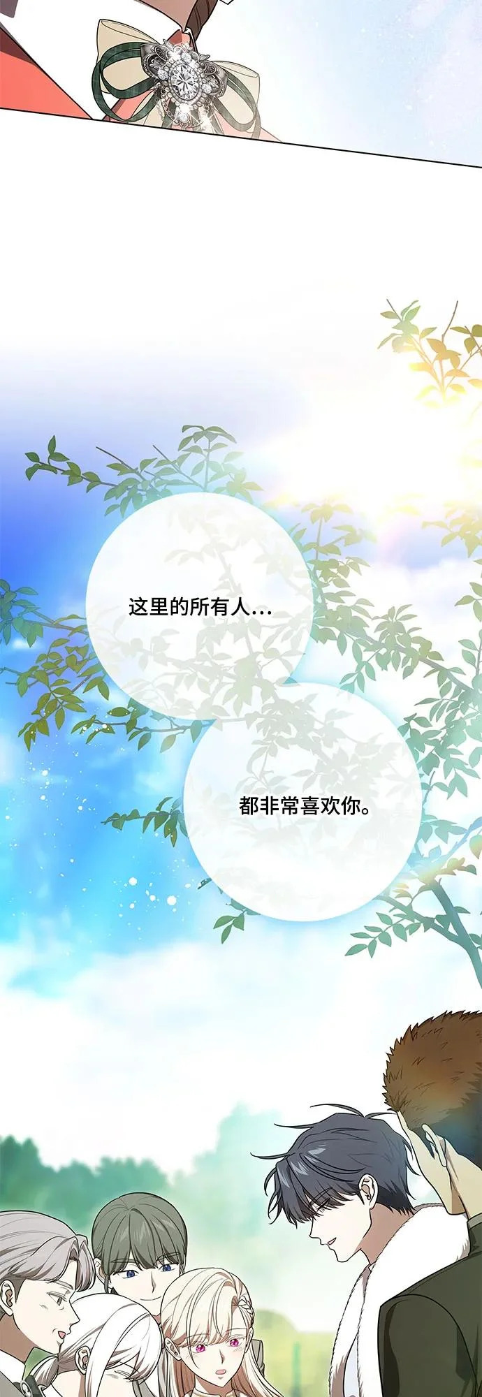 [第101话] 永远喜欢你 第16页