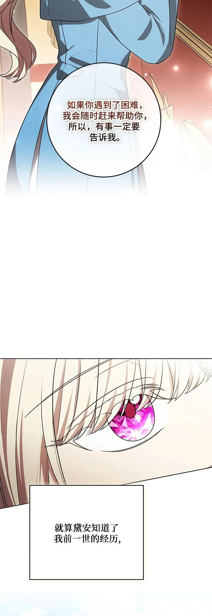 [第101话] 永远喜欢你 第20页