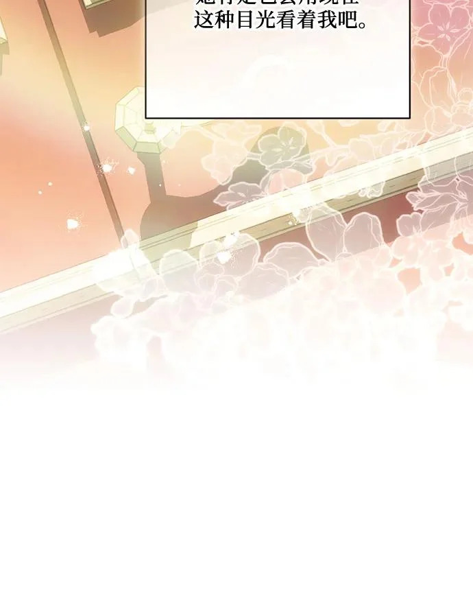 [第101话] 永远喜欢你 第22页