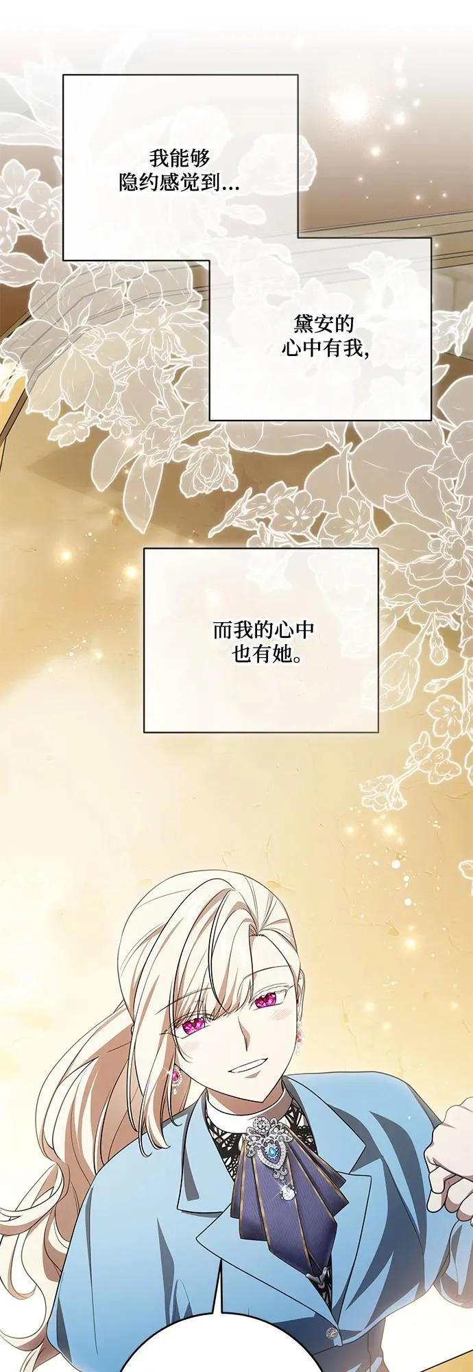 [第101话] 永远喜欢你 第23页