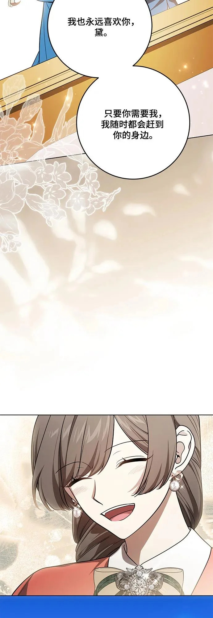 [第101话] 永远喜欢你 第24页