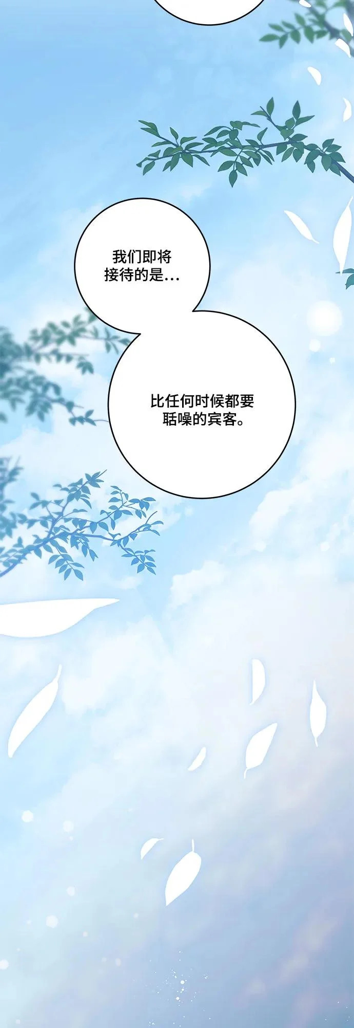 [第101话] 永远喜欢你 第29页