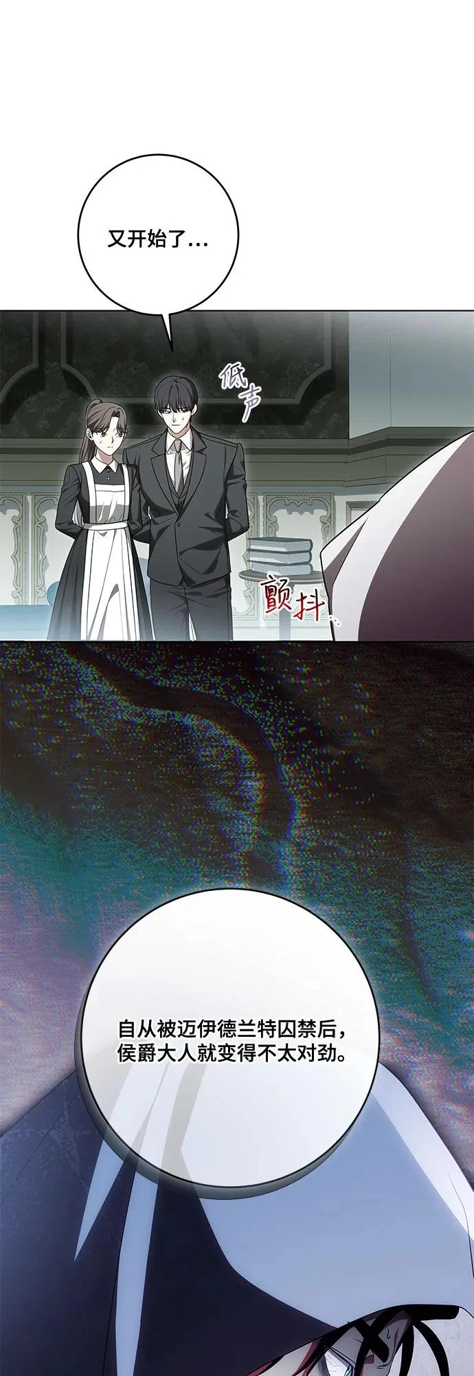 [第101话] 永远喜欢你 第33页