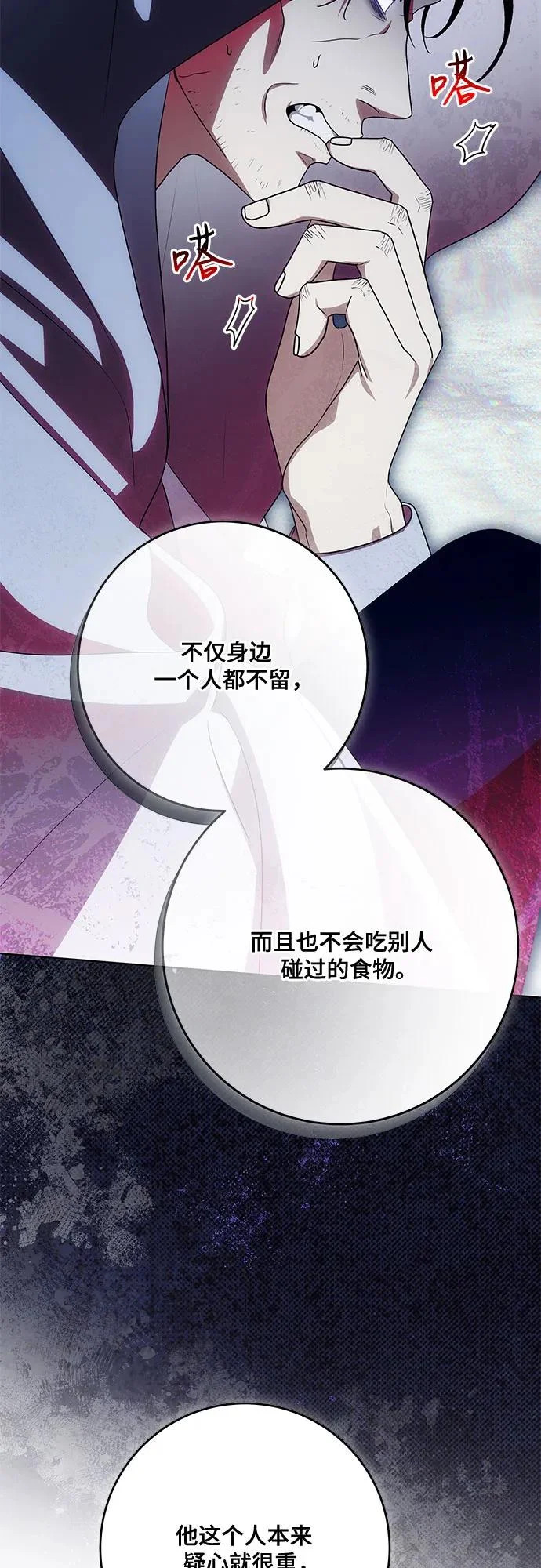 [第101话] 永远喜欢你 第34页