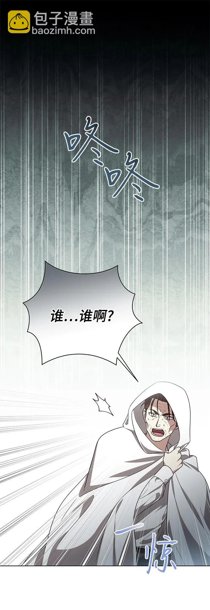 [第101话] 永远喜欢你 第38页