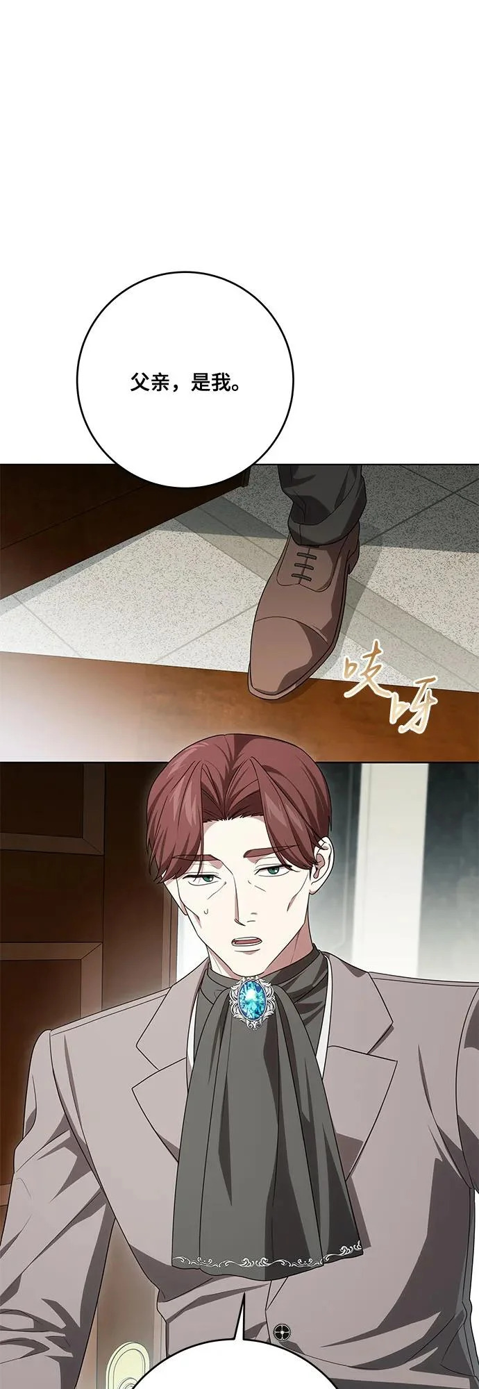 [第101话] 永远喜欢你 第39页