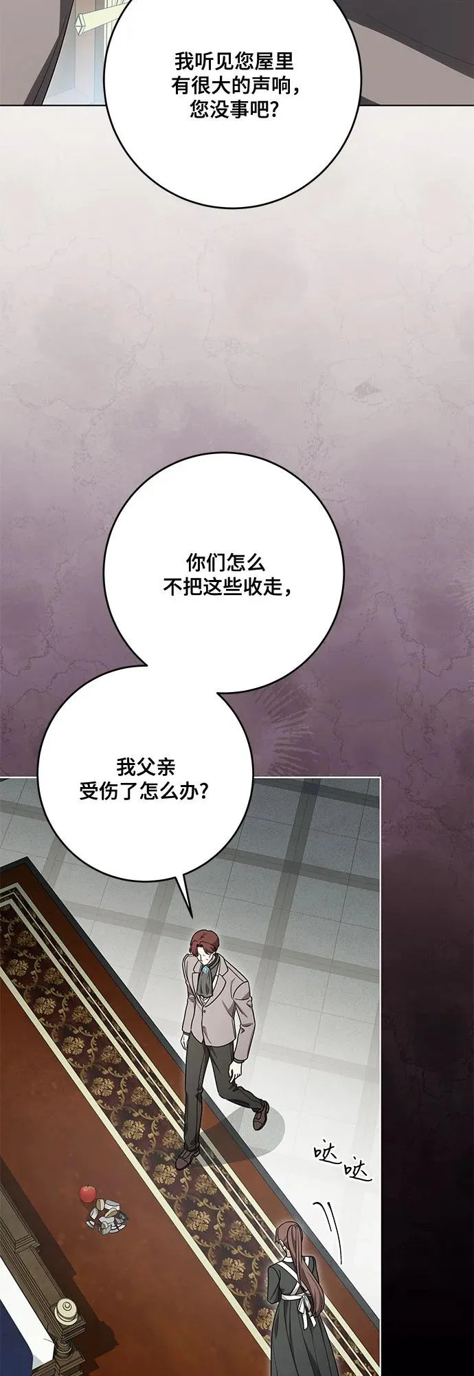 [第101话] 永远喜欢你 第40页