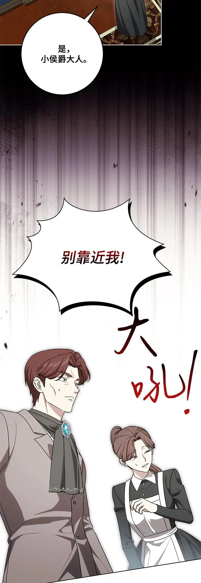 [第101话] 永远喜欢你 第41页