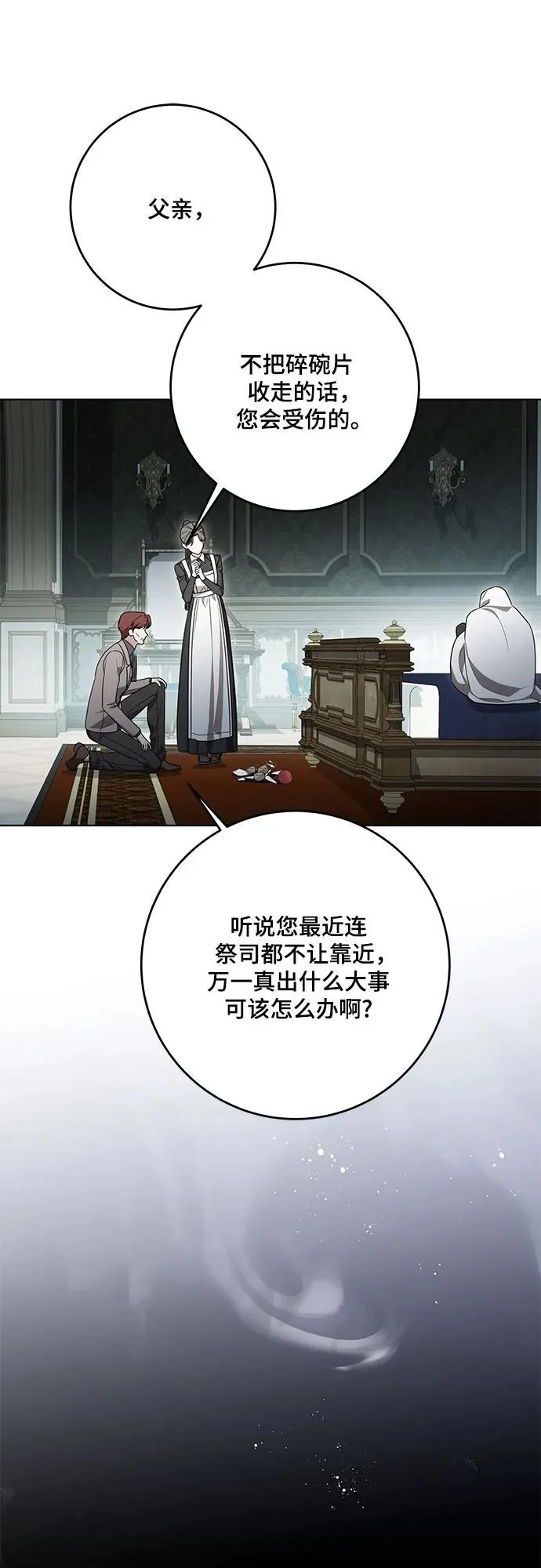[第101话] 永远喜欢你 第43页