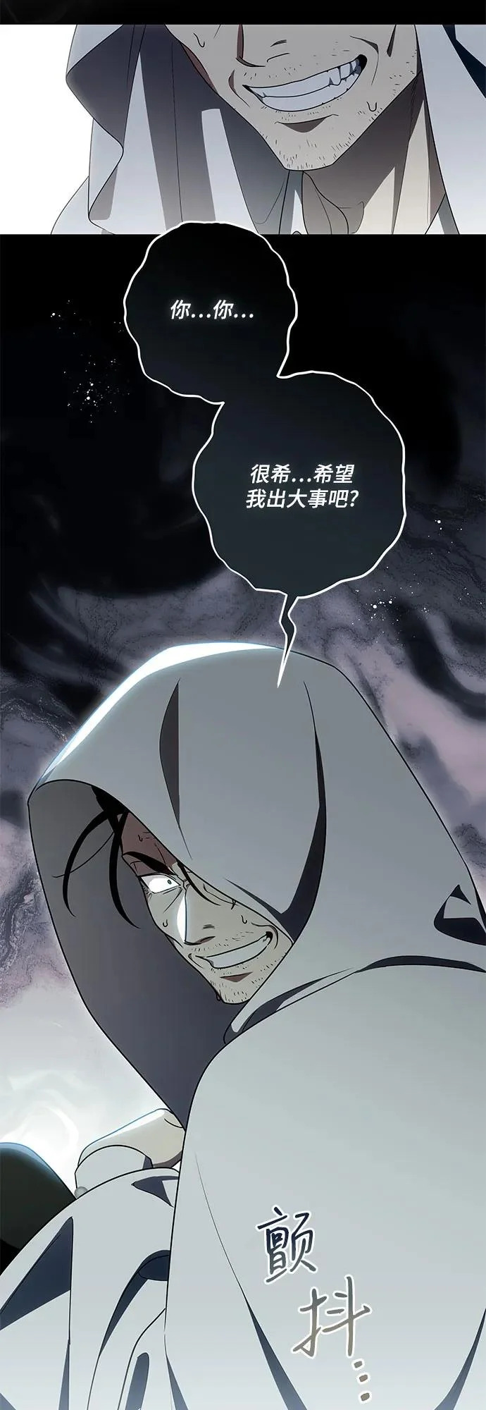 [第101话] 永远喜欢你 第44页