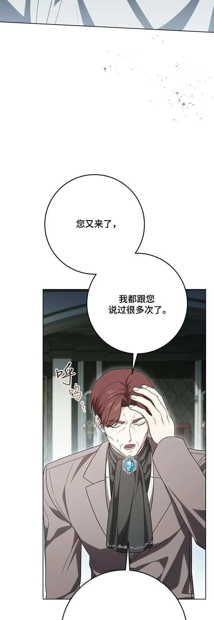 [第101话] 永远喜欢你 第45页