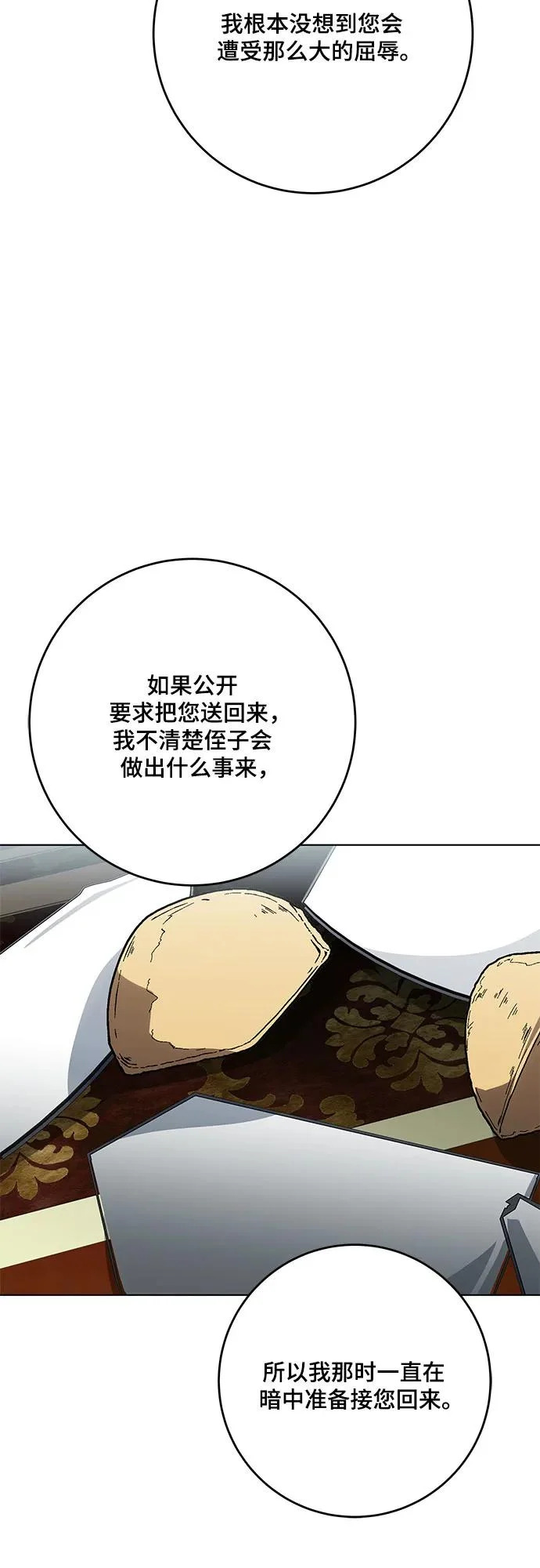 [第101话] 永远喜欢你 第46页