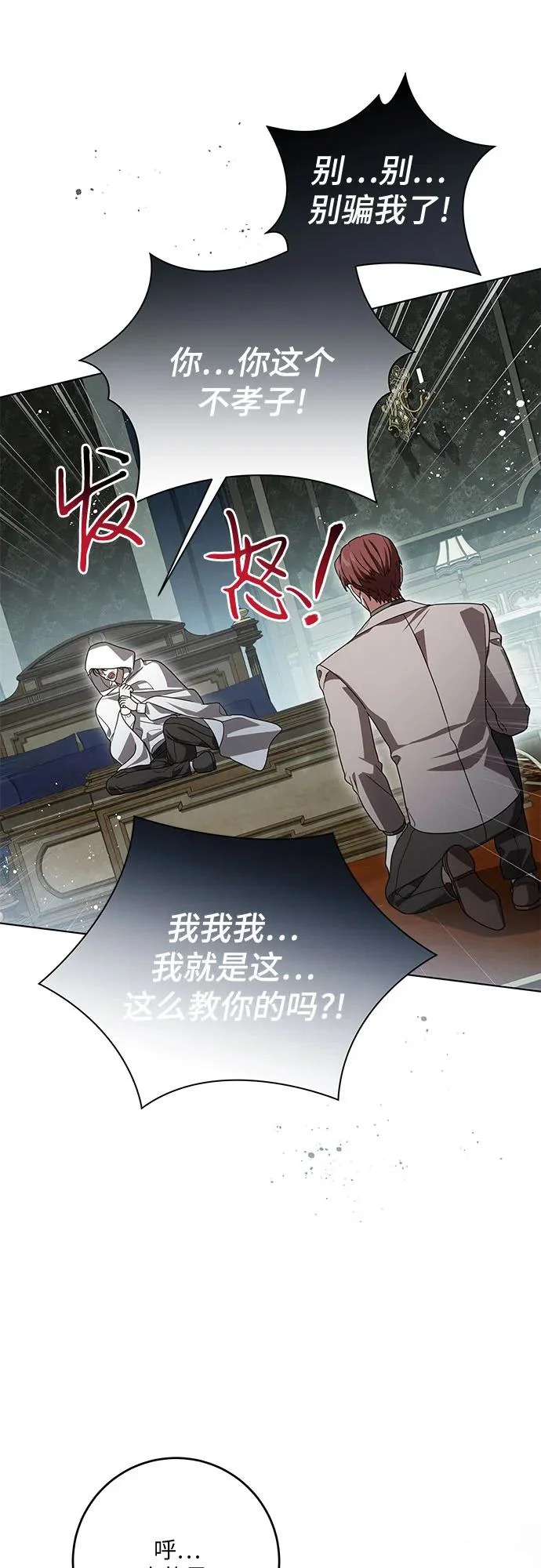 [第101话] 永远喜欢你 第48页