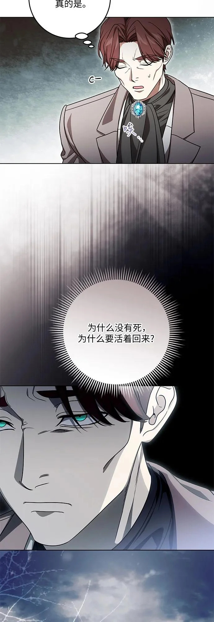 [第101话] 永远喜欢你 第49页