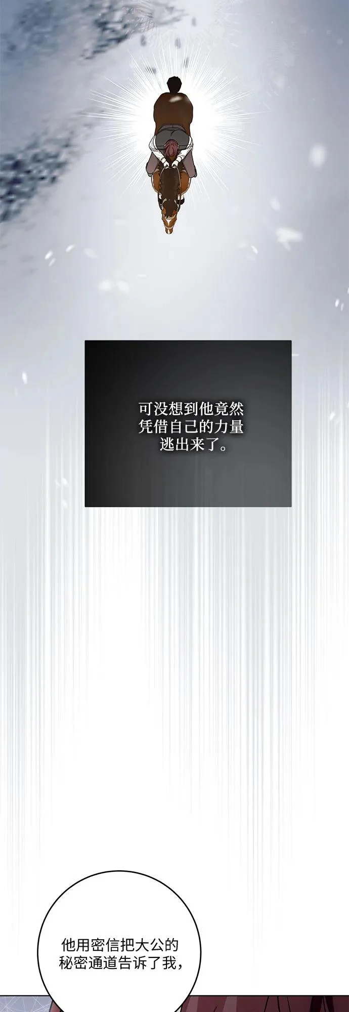 [第101话] 永远喜欢你 第51页
