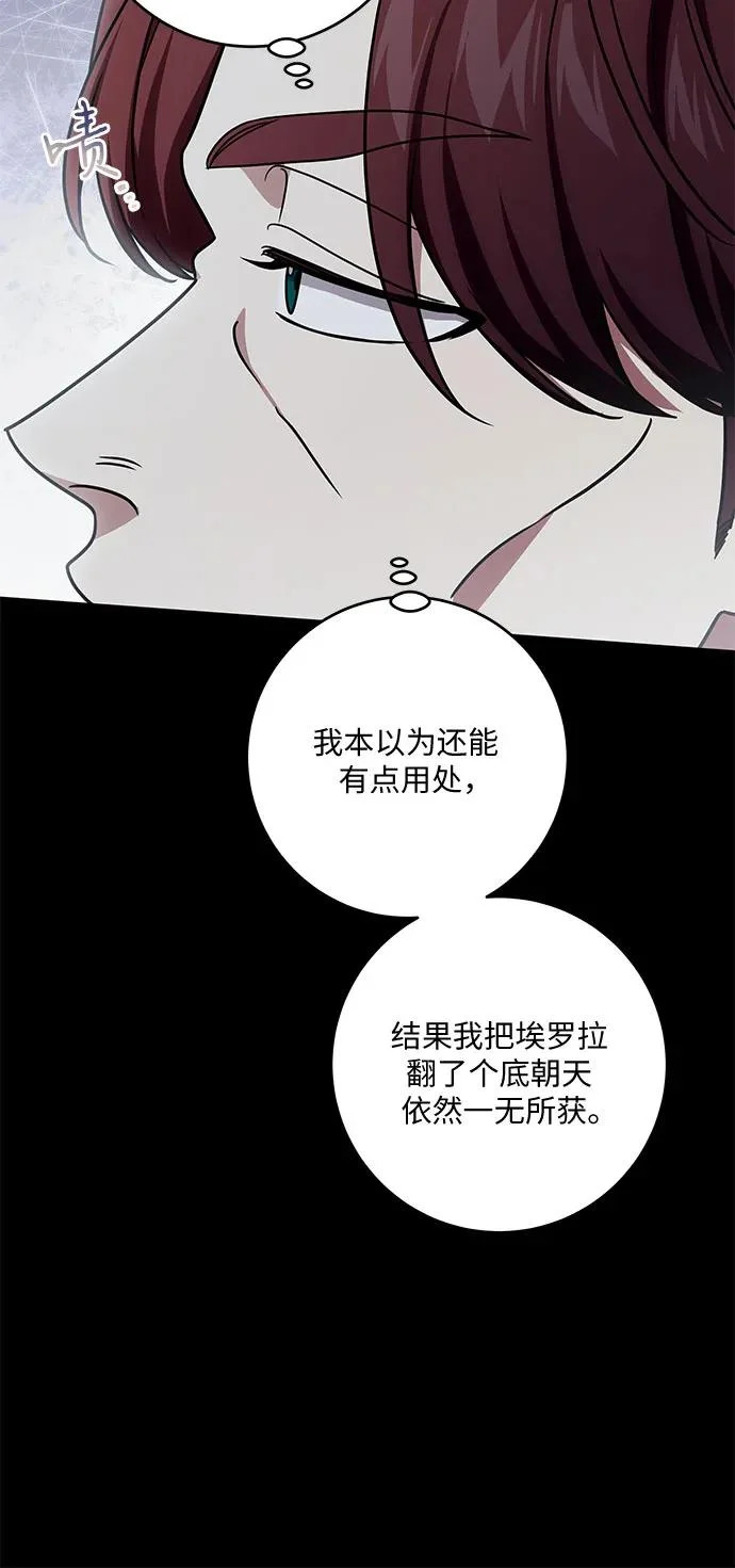 [第101话] 永远喜欢你 第52页