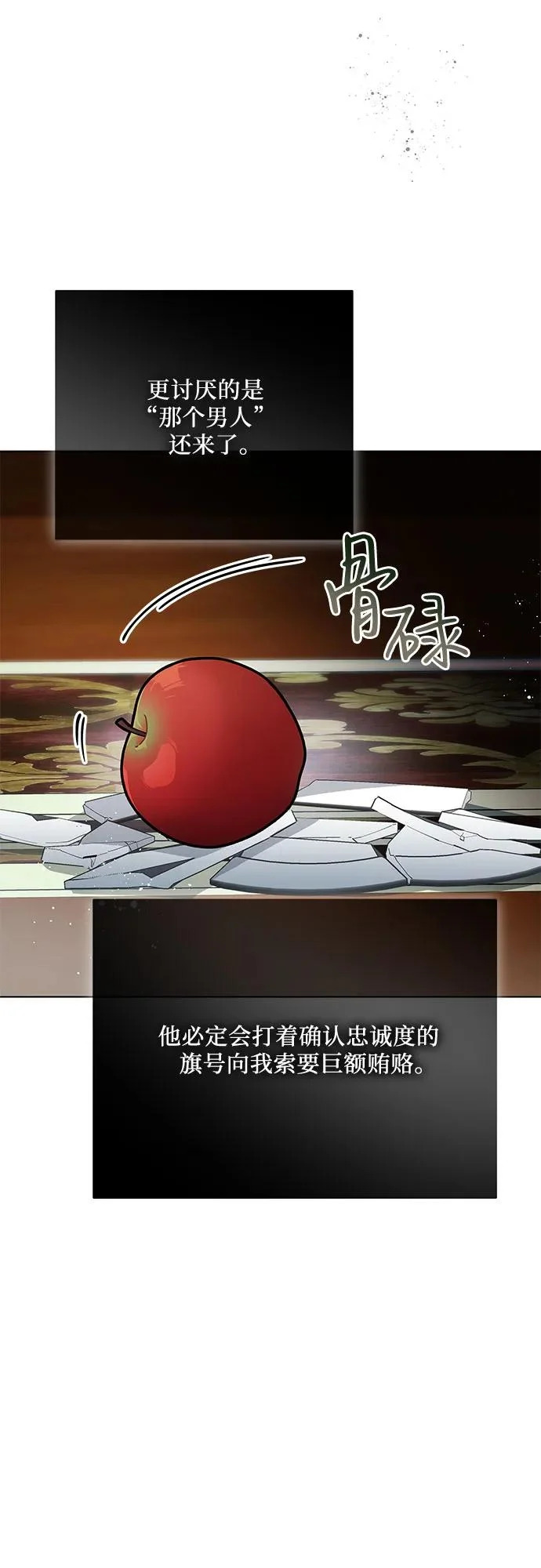 [第101话] 永远喜欢你 第54页