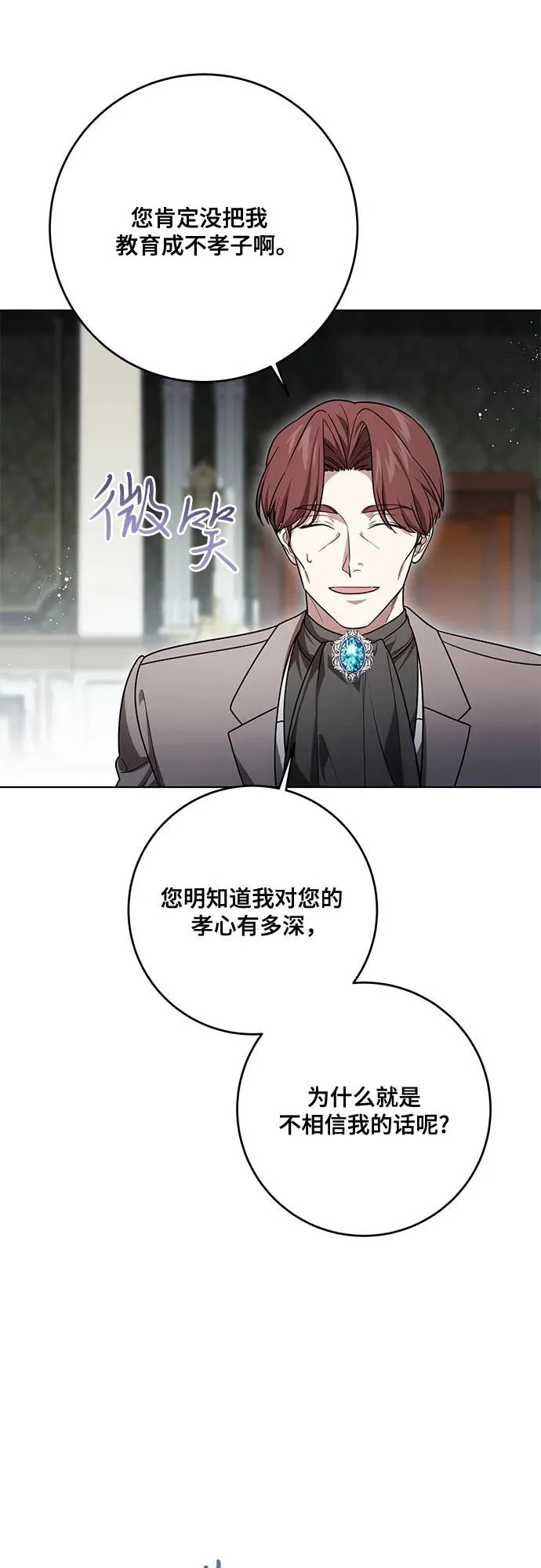 [第101话] 永远喜欢你 第55页