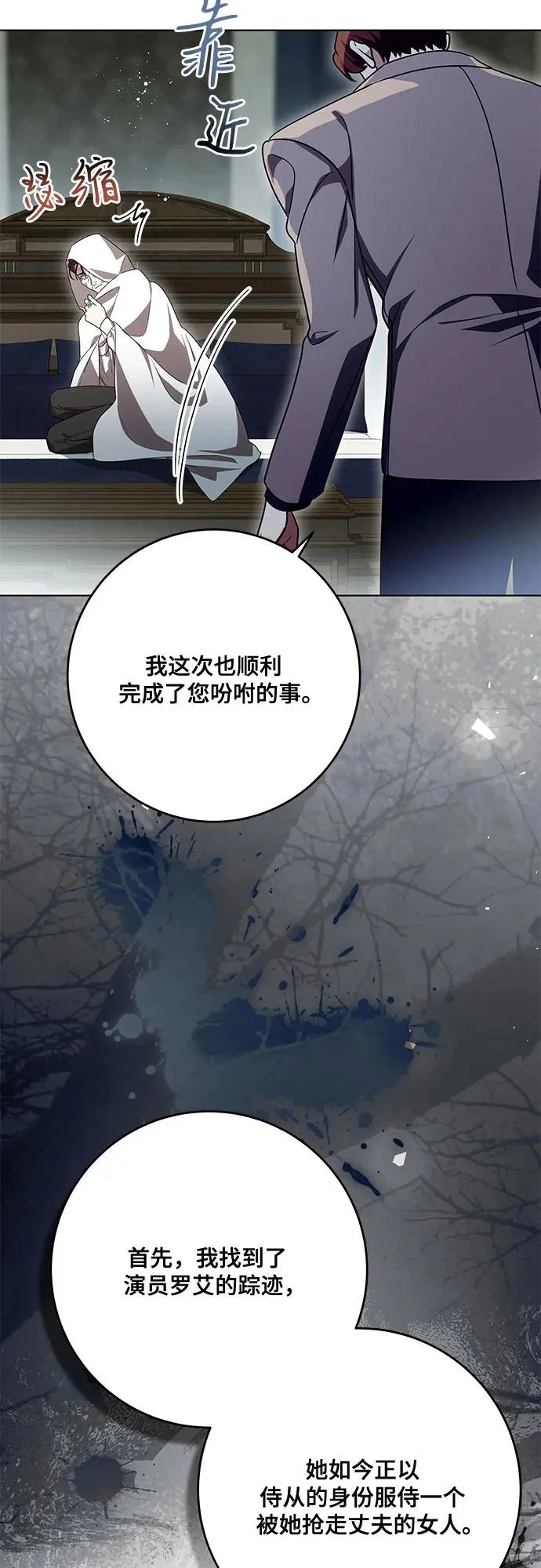 [第101话] 永远喜欢你 第56页