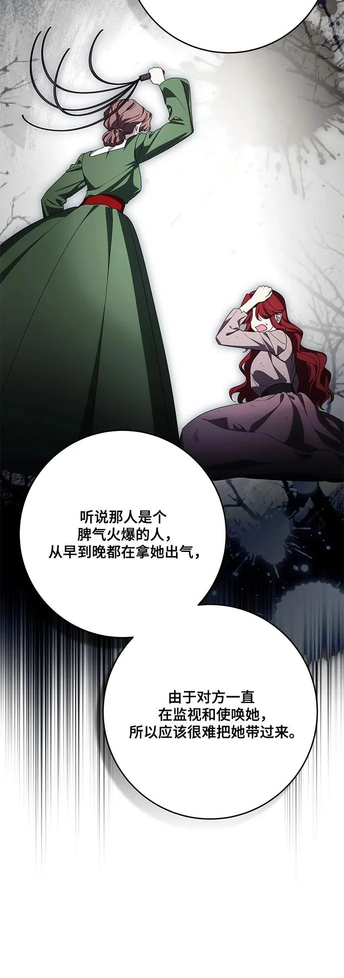 [第101话] 永远喜欢你 第57页