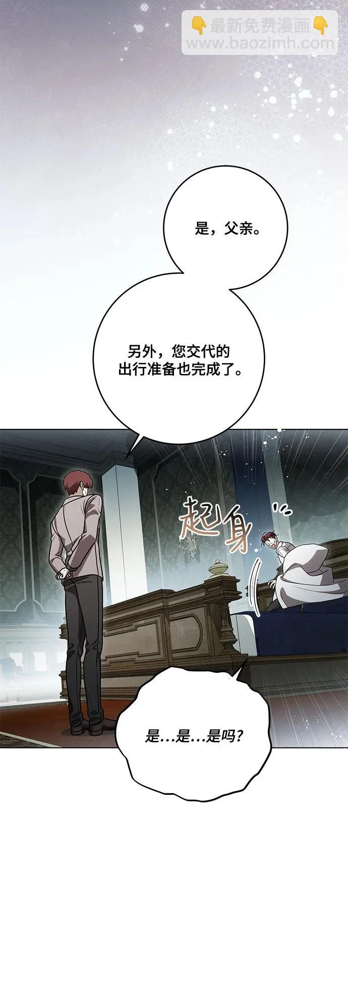 [第101话] 永远喜欢你 第59页